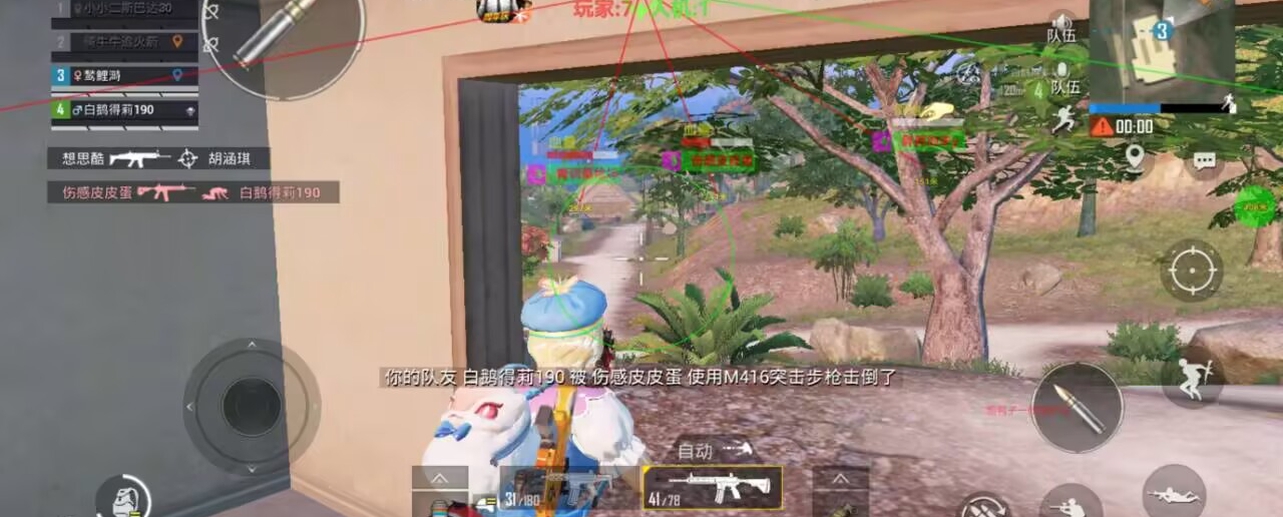 和平精英辅助网