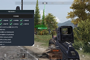 暗区突围自瞄透视辅助免费版-暗区突围物资透视辅助-