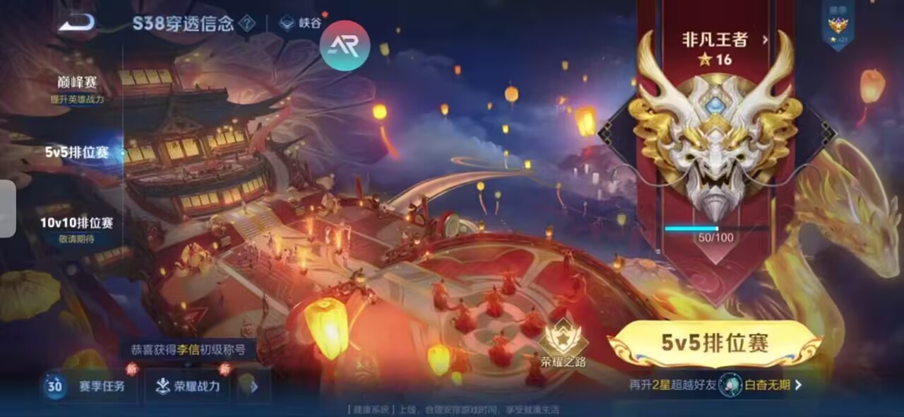 王者荣耀科技购买网站-王者内核【不良人】