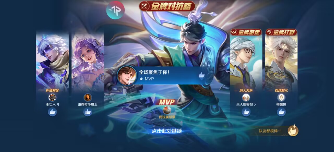 王者荣耀辅助科技-王者荣耀科技购买网站